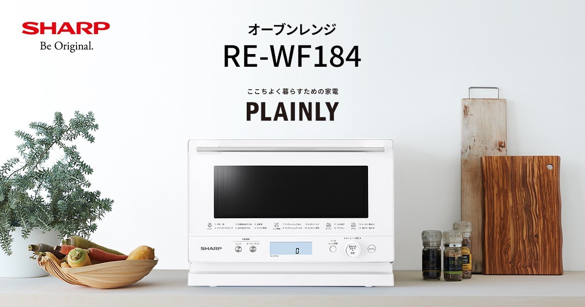 RE-WF184 | オーブン・電子レンジ：シャープ