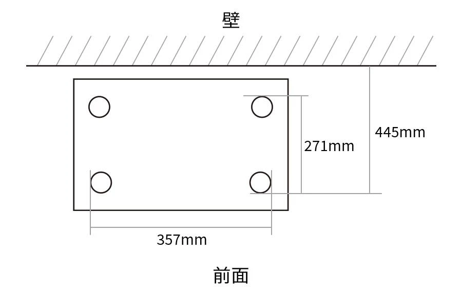 脚間寸法図、前面脚間357mm、側面脚間271mm、壁面から前面脚まで445mm