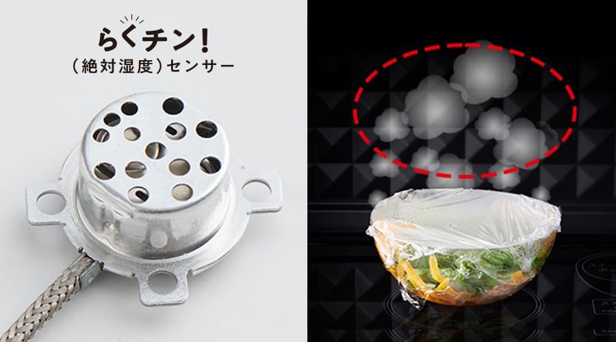 絶対湿度センサーの写真、食品から蒸気が発生するイメージ