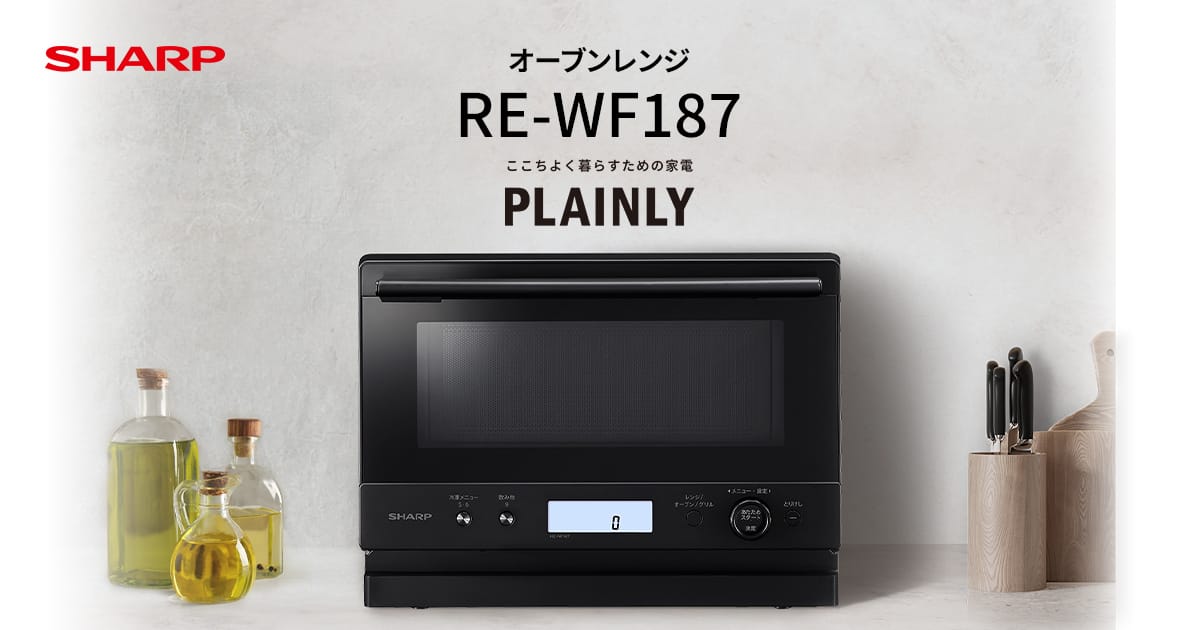 RE-WF187 | オーブン・電子レンジ：シャープ