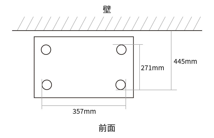 脚間寸法図、前面脚間357mm、側面脚間271mm、壁面から前面脚まで445mm