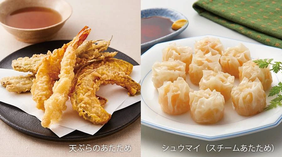 天ぷらのあたため、シュウマイ(スチームあたため)の料理写真