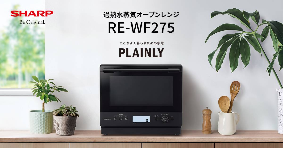 特長 | RE-WF275 | オーブン・電子レンジ:シャープ 特長 | RE-WF275 | オーブン・電子レンジ:シャープ