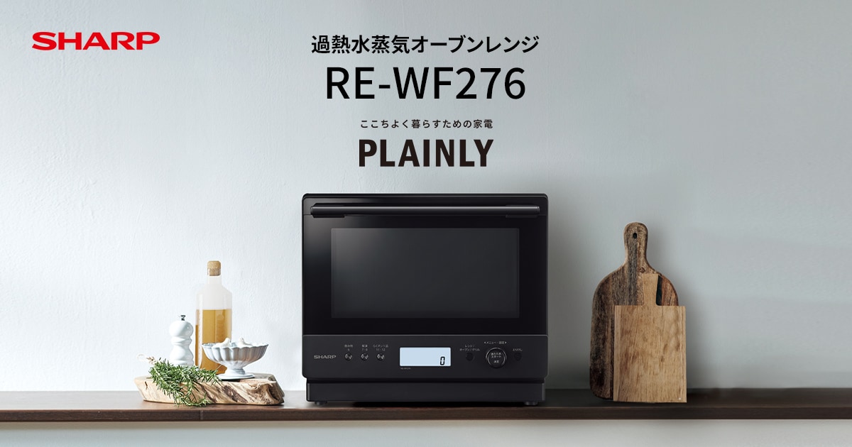 美品 SHARP 2022年製　電子レンジ PLAINLY センサーレンジ SHARP オーブンレンジ PLAINLY【27L/1段調理/50・60Hz/フラット