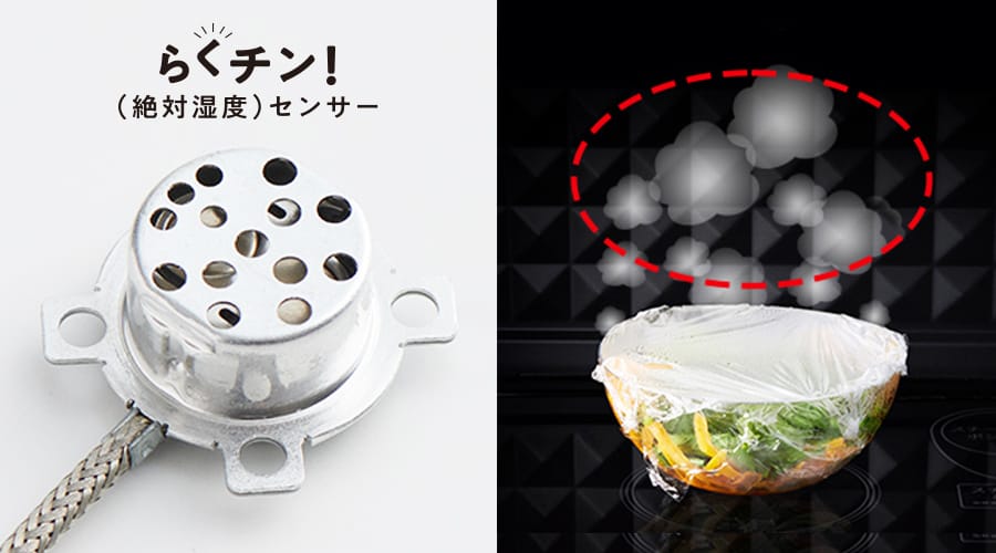 絶対湿度センサーの写真、食品から蒸気が発生するイメージ