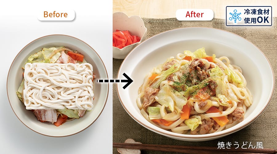 冷凍食材使用OK