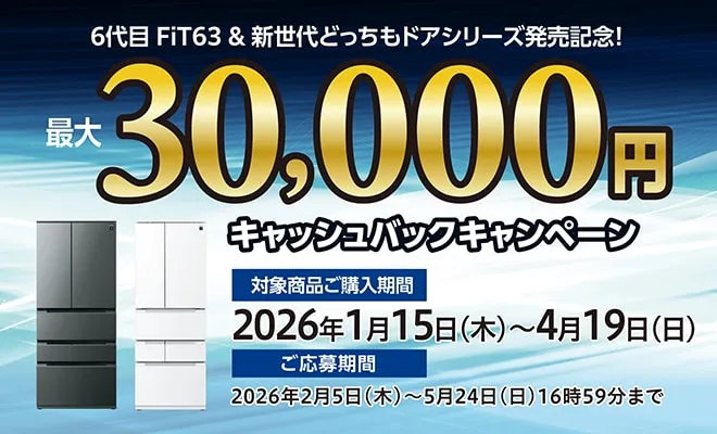 最大30000円キャッシュバック。キャンペーンページへリンクします