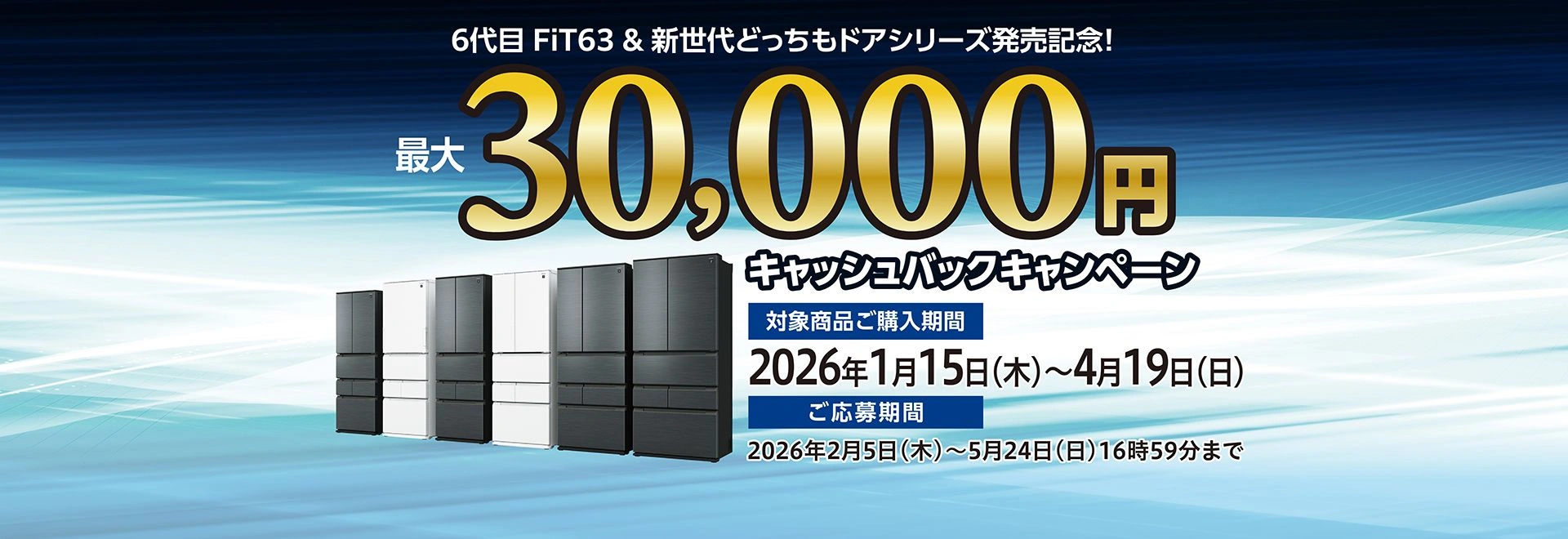 冷蔵庫：シャープ