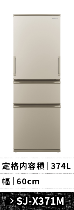 シャープ プラズマクラスター 冷蔵庫 2018年式 ゴールド系 140L シャープ プラズマクラスター 冷蔵庫 2018年式 ゴールド系 140L
