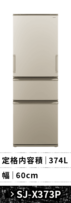 SJ-X373P