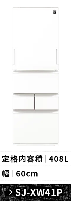 どっちもドア | プラズマクラスター冷蔵庫の特長 | 冷蔵庫:シャープ どっちもドア | プラズマクラスター冷蔵庫の特長 | 冷蔵庫:シャープ