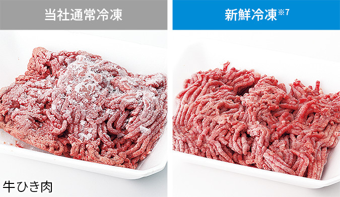 牛ひき肉:新鮮冷凍と当社従来冷凍比較