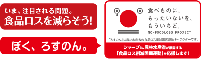 ぼく、ろすのん。