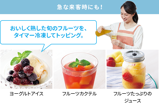 急な来客時にも