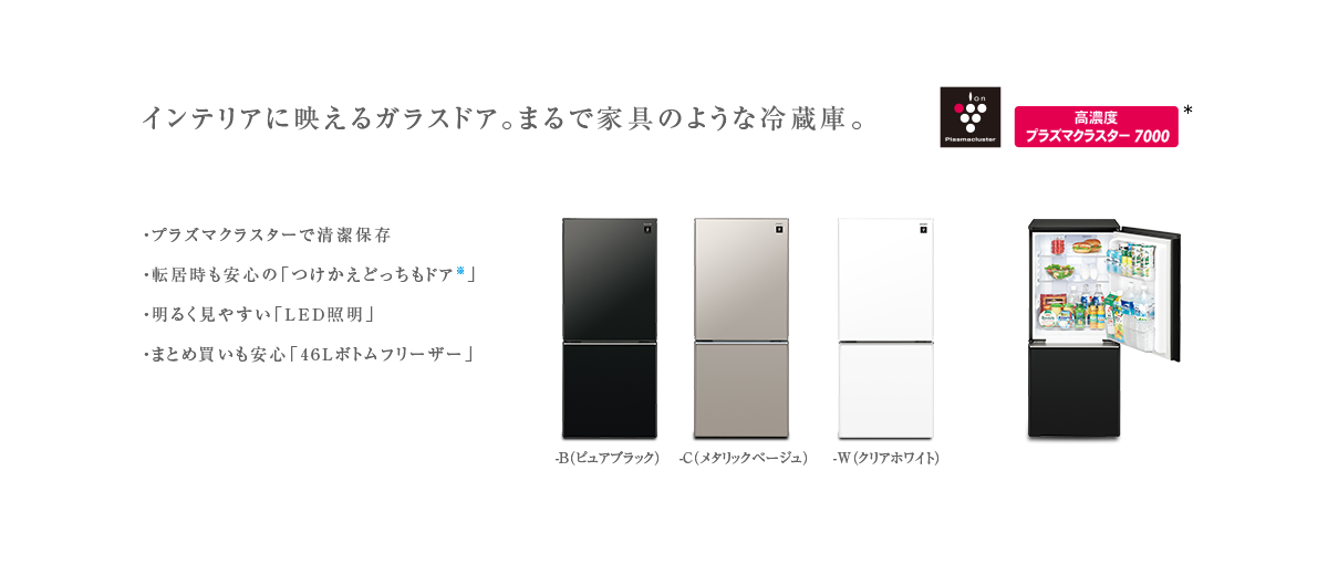 SJ-GD14Cの特長 | 冷蔵庫：シャープ