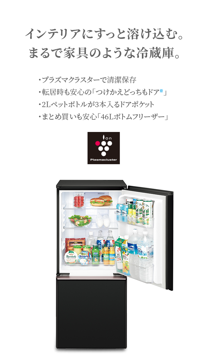 SJ-GD14Dの特長 | 冷蔵庫：シャープ