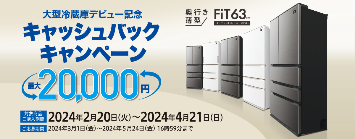 国内発送】 両面開き 424L SHARP 57○送料設置無料 自動製氷 大型 