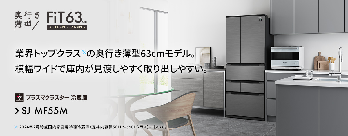 冷蔵庫:シャープ 冷蔵庫:シャープ