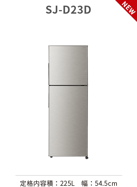 SJ-D23D