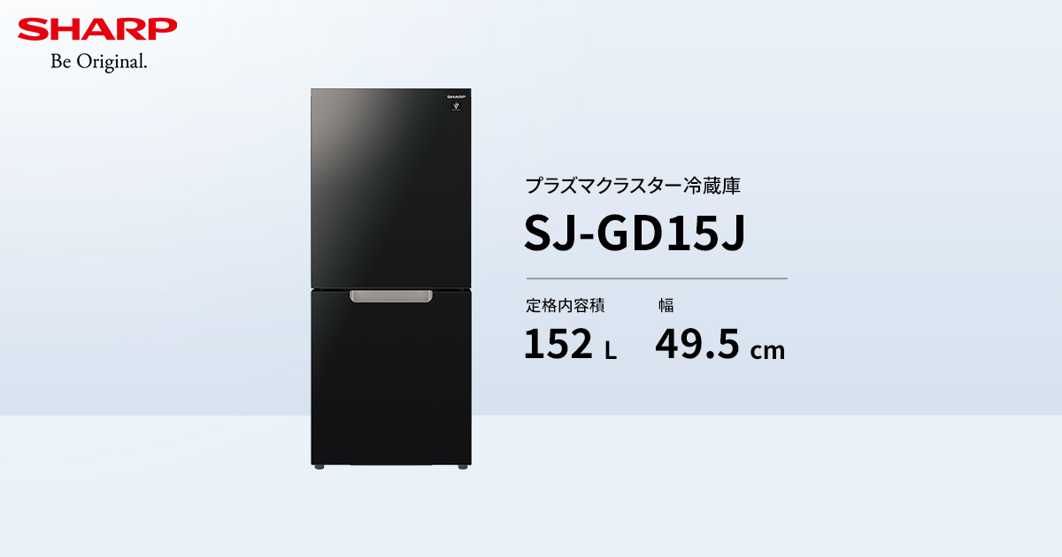 最高の品質の SHARP 冷蔵庫 PLAINLY SJ-GD15G-B 冷蔵庫・冷凍庫 - www ...