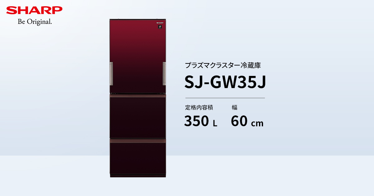 ‼️送料設置料無料‼️2194番 SHARP✨冷蔵庫✨SJ-GW35F-W‼️