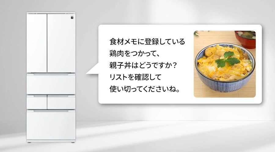 冷蔵庫が食材メモに登録している鶏肉を使った親子丼の献立を提案しているイメージ