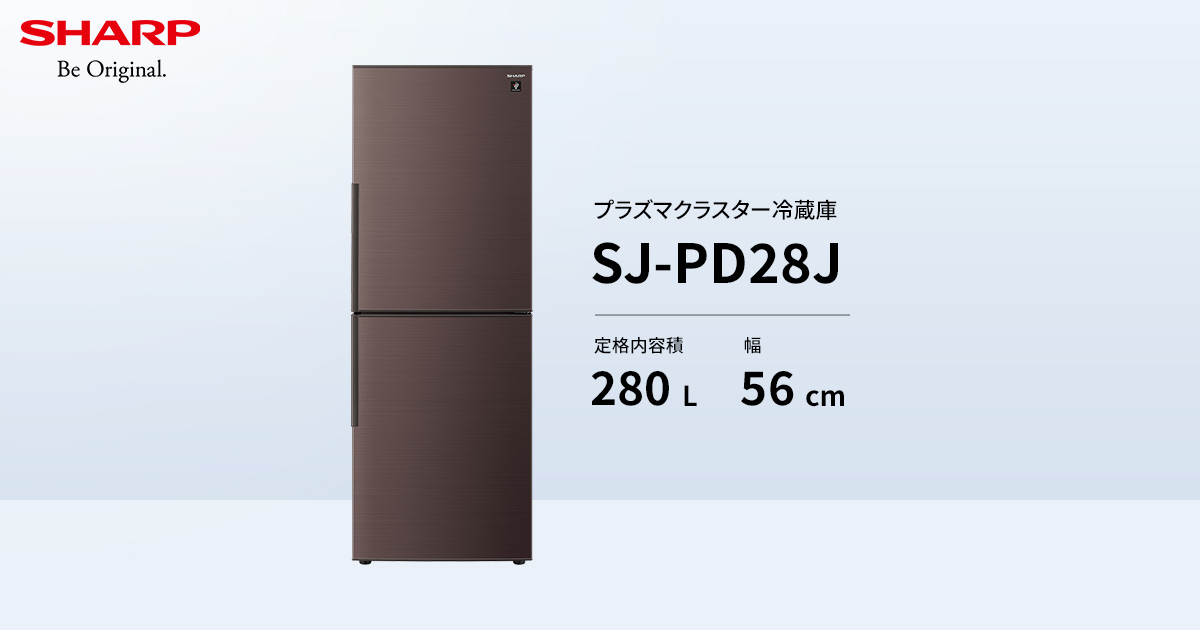 SJ-PD28J | 冷蔵庫：シャープ