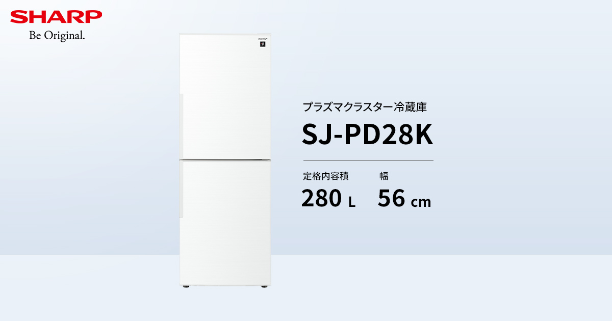 SJ-PD28K | 冷蔵庫：シャープ