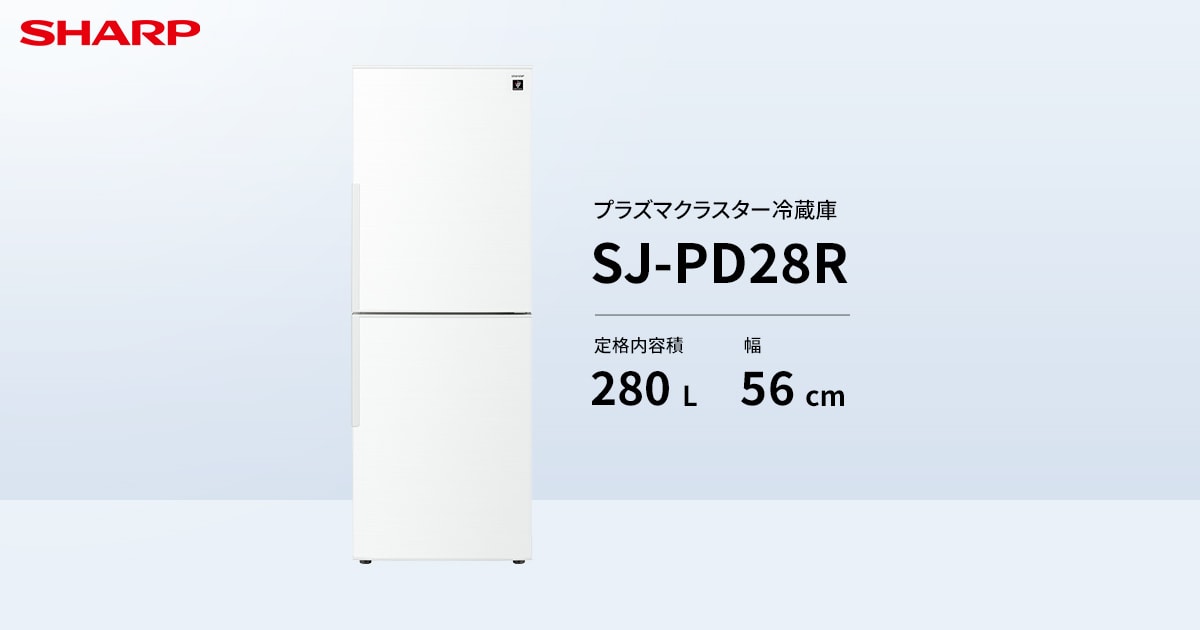 SJ-PD28R | 冷蔵庫：シャープ