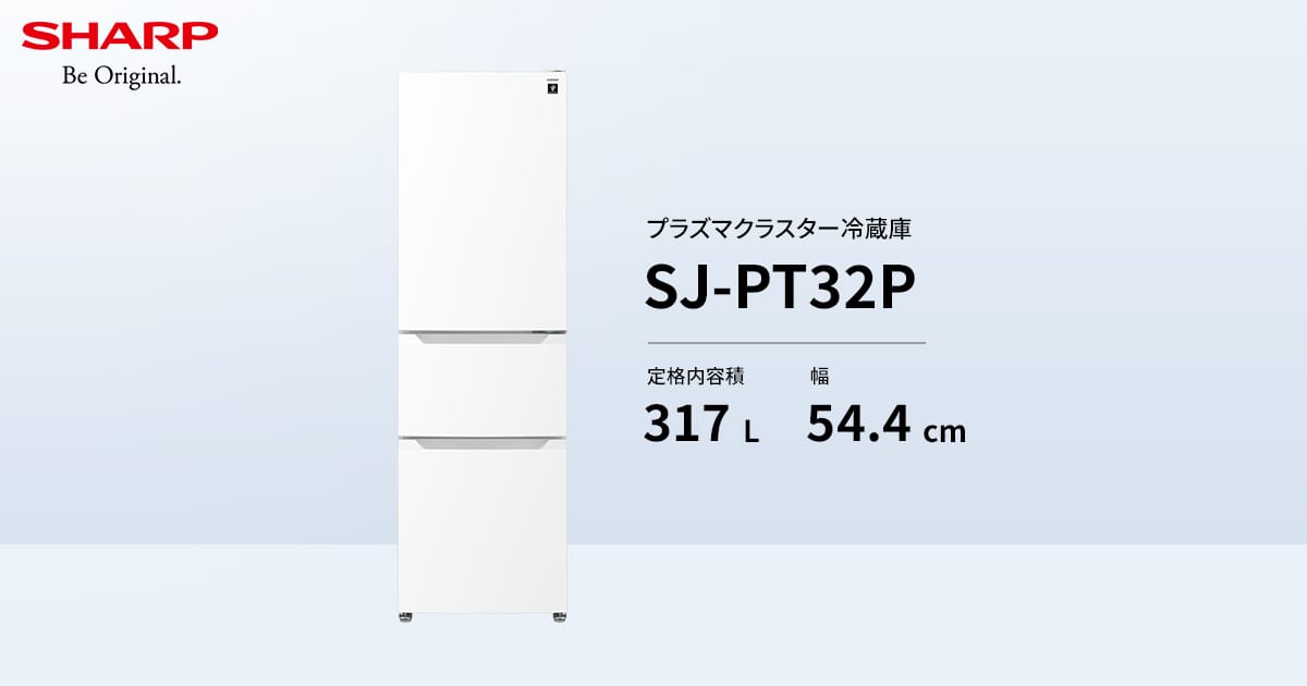 特長 | SJ-PT32P | 冷蔵庫:シャープ 特長 | SJ-PT32P | 冷蔵庫:シャープ