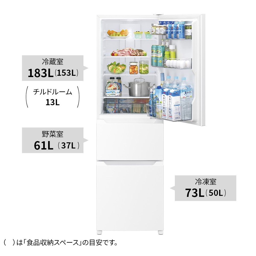 冷蔵室183L（153L）、野菜室61L（37L）、冷凍室73L（50L）。（）は食品収納スペースの目安です。