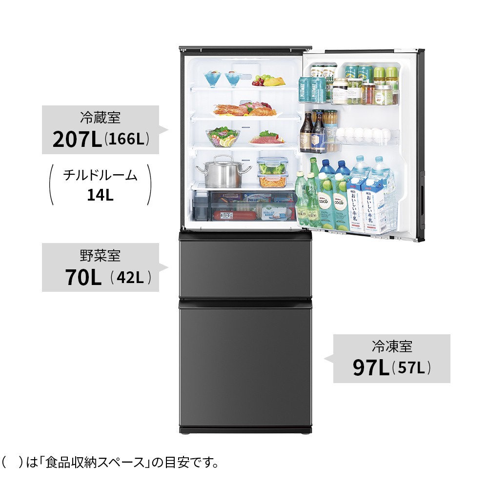冷蔵室207L（166L）、野菜室70L（42L）、冷凍室97L（57L）。（）は食品収納スペースの目安です。