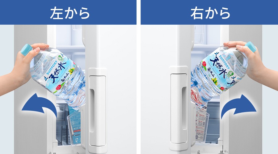 左からも右からも取り出しやすい