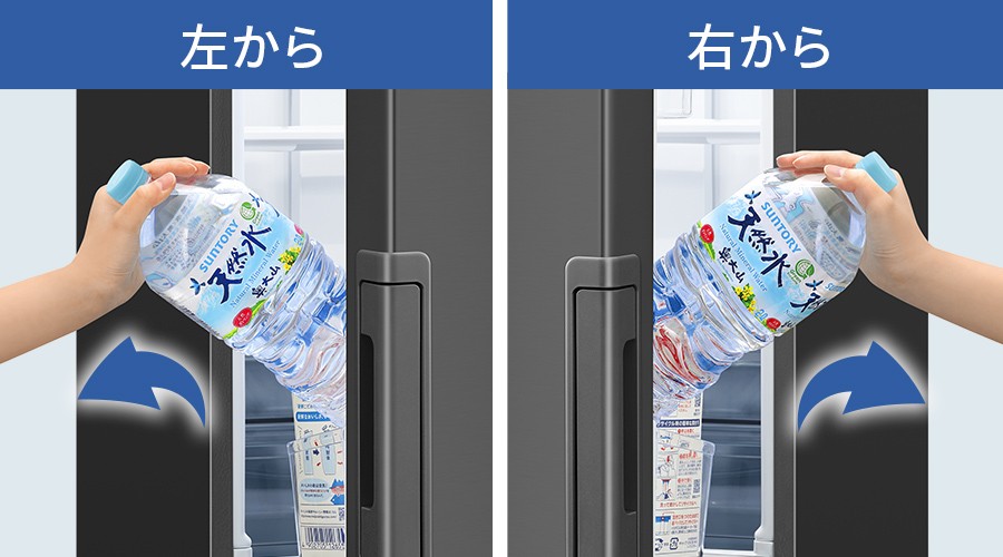 左からも右からも取り出しやすい
