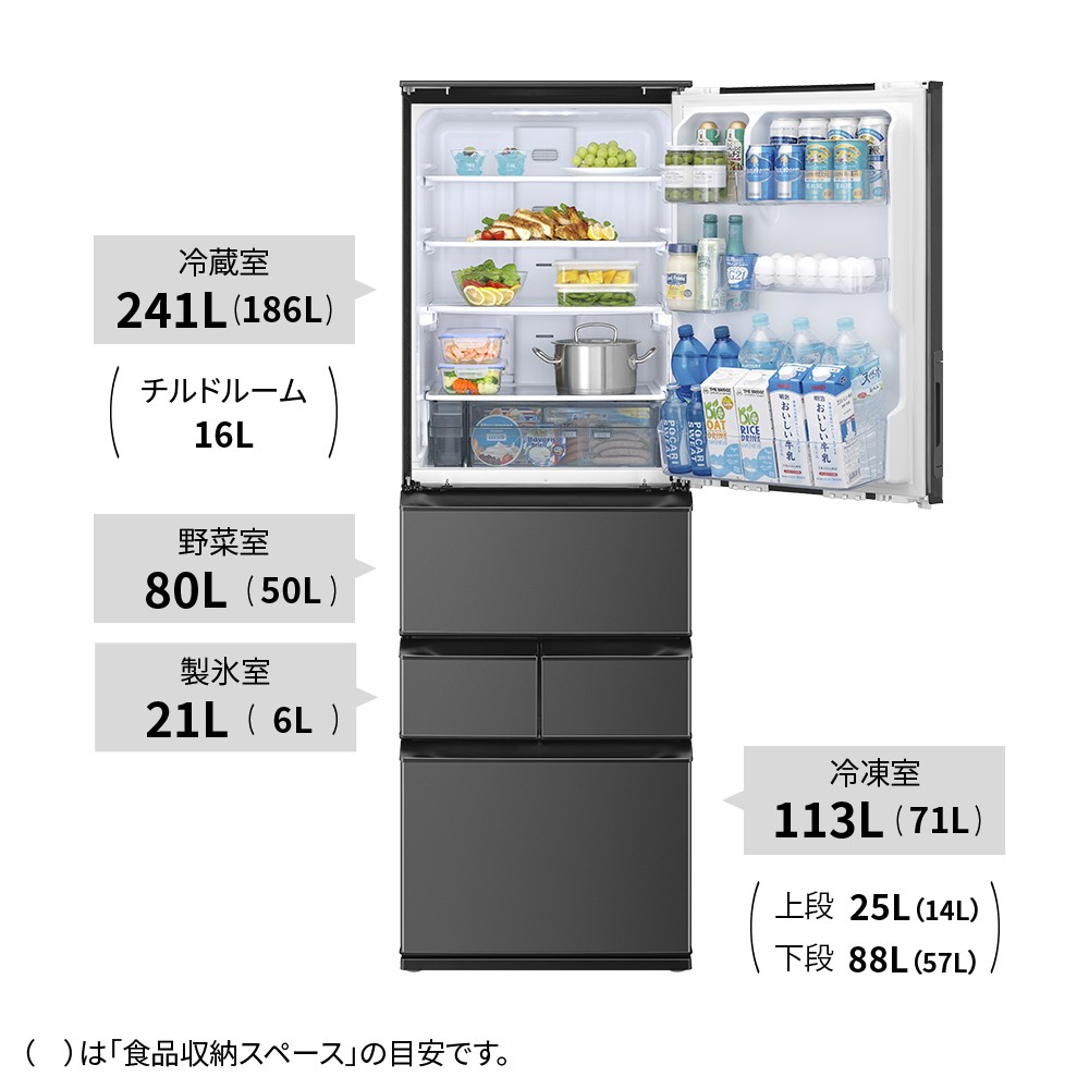 冷蔵室241L（186L）、野菜室80L（50L）、製氷室21L（6L）、冷凍室113L（71L）。（）は食品収納スペースの目安です。