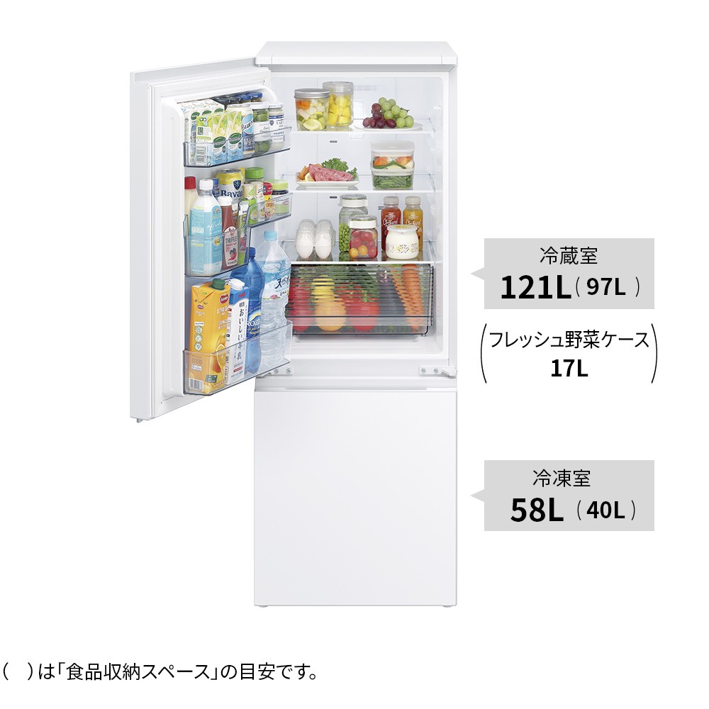 冷蔵室121L（97L）、冷凍室58L（40L）。（）は食品収納スペースの目安です。
