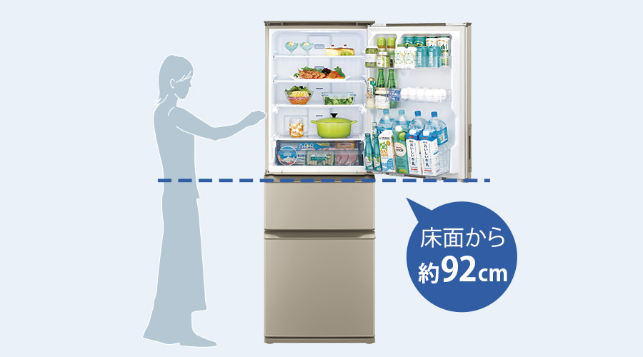 冷蔵室は床面から約92cmの高さ