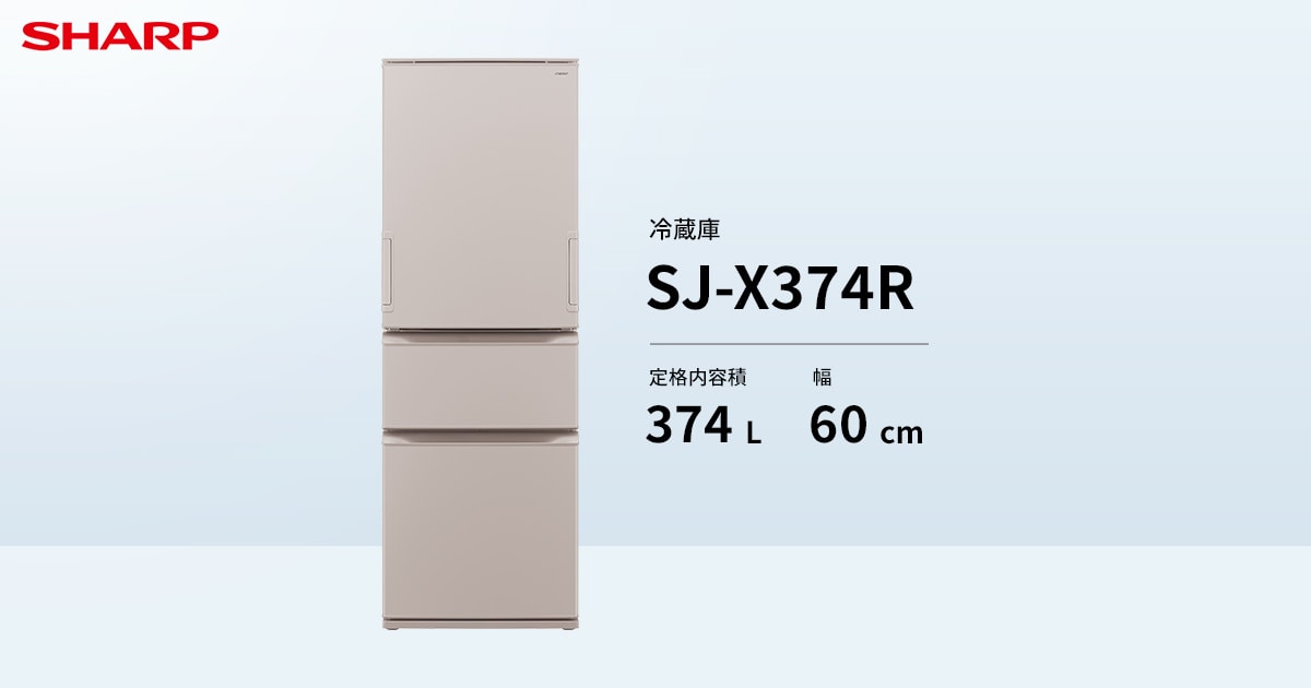 シャープ冷蔵庫 シャープ SJ-XF44X 価格比較 - 価格.com