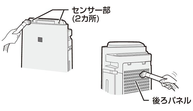 センサー部は吹き出し口の両端に2カ所あります