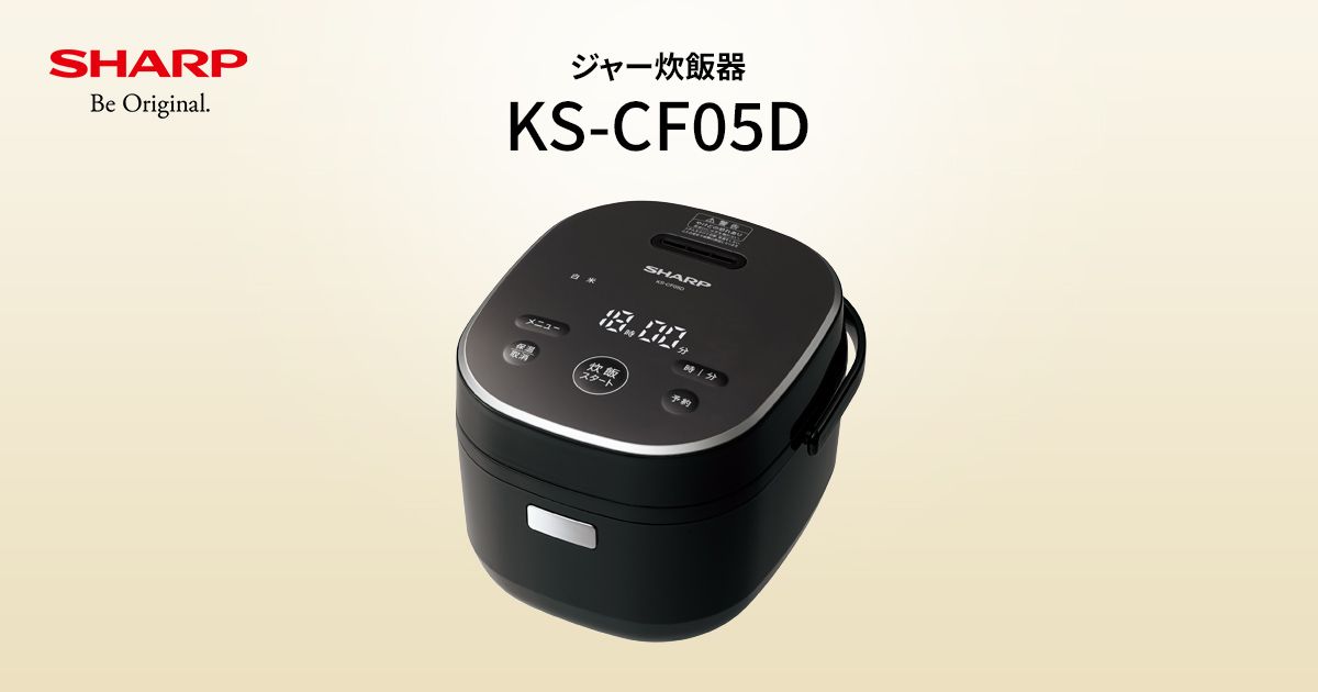公式 オンライン販売 シャープ(SHARP) KS-CF05D-B(ブラック系) ジャー炊飯器 3合炊き 炊飯器 FONDOBLAKA