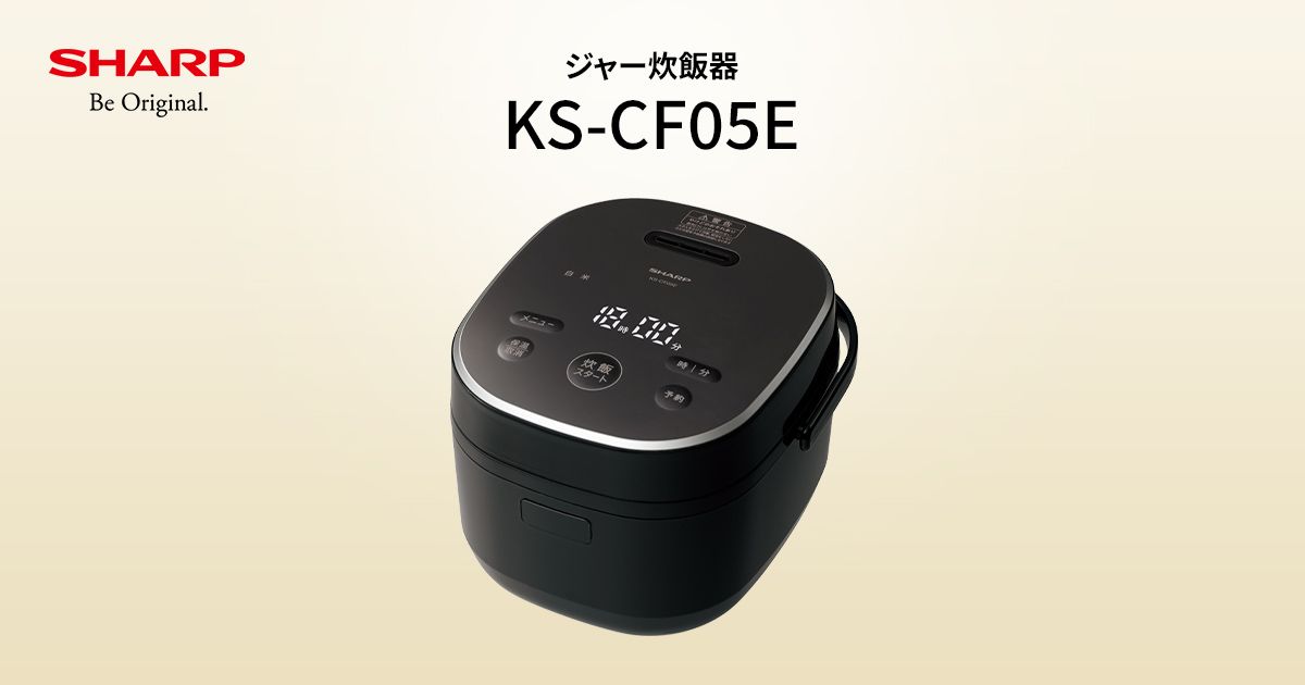 KS-CF05E | 炊飯器:シャープ KS-CF05E | 炊飯器:シャープ