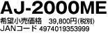 AJ-2000ME