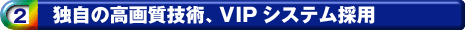 VIPVXe̗p