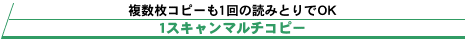 Rs[1̓ǂ݂ƂOK1XL}`Rs[
