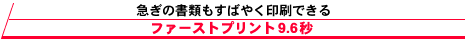 }̏ނ΂₭łt@[Xgvg9.6b