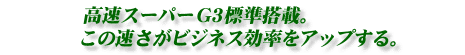 X[p[G3WځB̑rWlXAbvB