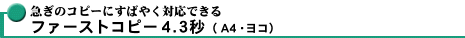 t@[XgRs[4.3b