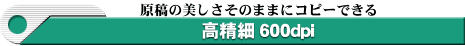 600dpi