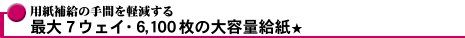 ő7EFCE6,100̑eʋ