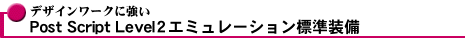 Post Script Level2G~[VW